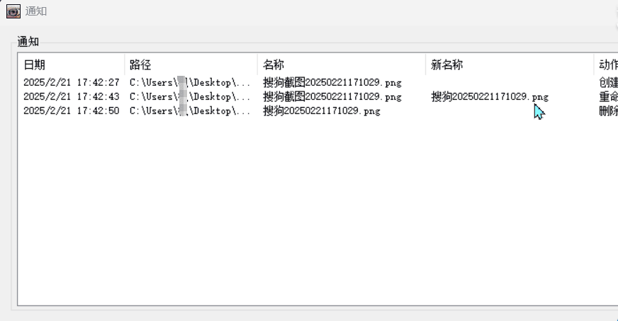 Folder Monitor - 免费使用，轻松掌握文件系统动态(中英文双版)