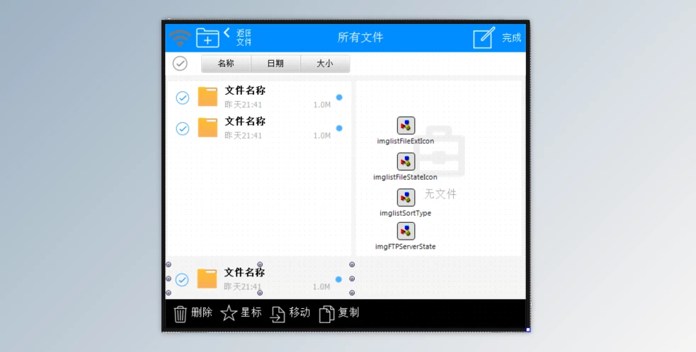 Delphi-OrangeUI  FMX 为移动开发而生的界面控件包