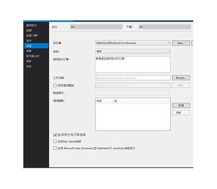 C++ WebView：轻量级跨平台Web视图库