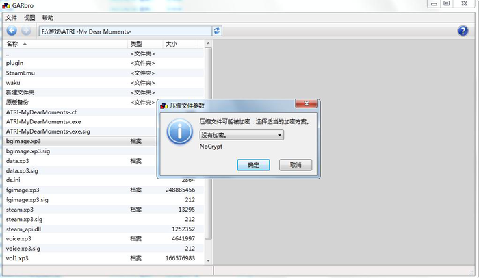深入解析 C++ 开源项目 KrkrExtract：如何高效提取 Kirikiri 引擎游戏资源与加密档案实战指南及技术原理详解
