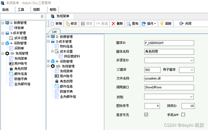 pascal-解锁 Delphi 动态扩展能力：DWScript 脚本引擎深度解析与高效集成实战指南
